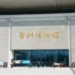 2023年5月オープン、国家一級博物館。