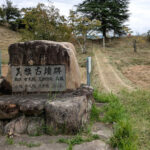 名張川支流小和田川上流右岸に広がる標高200メートルの大地に位置する古墳群で、古墳時代の前期から後期に築造されたものです。 馬塚、女良塚、殿塚、毘沙門塚、貴人塚の5基の前方後円墳の他、方墳の小塚と円墳の赤井塚があります。